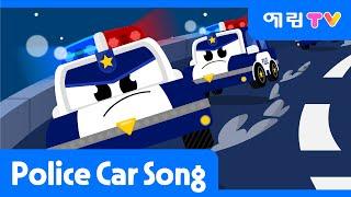 Super Police Car  슈퍼 경찰차송  영어동요  자동차동요  Car songs  인기동요  예림TV