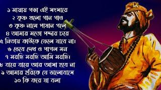 ১০টি সুপারহিট গান TOP 10 Super Hit Songs  TOP SINGER BAUL SONG  Bengali Folk Song