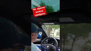 На крипте можно трейдить