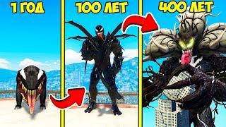 ПРОЖИЛ 400 ЛЕТ за ВЕНОМА в ГТА 5 МОДЫ VENOM 24 ЧАСА ЭВОЛЮЦИЯ ОБЗОР МОДА в GTA 5 ВИДЕО MODS