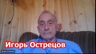 Конкретные вопросы И.Острецову об Йеллоустоуне и загадочном ускорителе