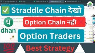 Straddle Chain Option Trading strategy  Best option trading strategy  Dhan