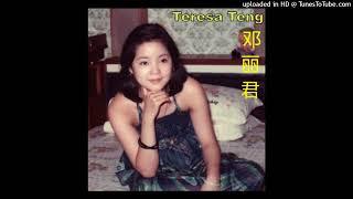 xiao yao zi zai - teresa deng li jun 逍遥自在