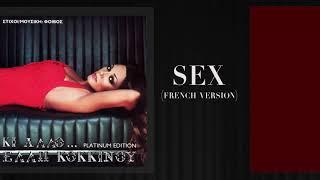 Έλλη Κοκκίνου - Sex French Version - Official Audio Video