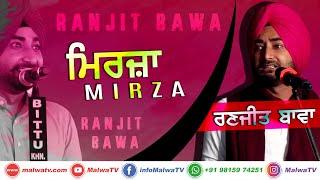 MIRZA ਮਿਰਜ਼ਾ  RANJIT BAWA - ਰਣਜੀਤ ਬਾਵਾ  Latest New Punjabi Song 2020  HD