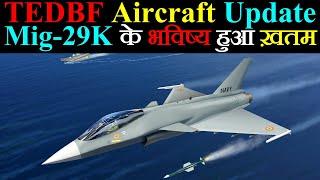 TEDBF Aircraft Update Mig-29K के भविष्य हुआ ख़तम