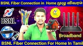 BSNL Fiber Connection For Home  BSNL Fiber Basic Plan Cost Details In Tamil  BSNL Broadband Tamil