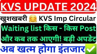 KVS WAITING LIST BIG UPDATE kvs latest update today #kvs_prt #kvs #kvsupdate #kvs_recruitment_2022