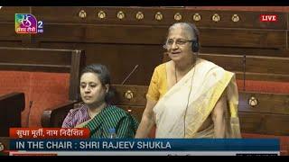 Sudha Murtys Remarks  Motion of Thanks on the Presidents Address  02 July 2024