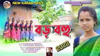 Bara Bahu  বড় বহু Kudmali Karam Geet Singer Shukuntala mahato