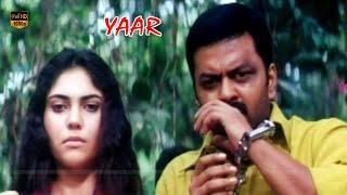 Horror Thriller Hit Movie  Yaar Movie  Indrajith sherin  HD Video
