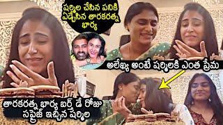 Taraka Ratna Wife Alekhya Reddy Birthday Celebrated By YS Sharmila  News Buzz