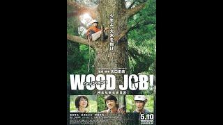 Wood Job Subtitle Indonesia