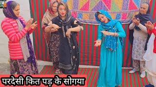 परदेशी कित पड़ के सोगया भरी जवानी नुए खो दी देख देख के बाट सखी  gurpreet Kaur ke geet