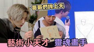 讓哥哥們震驚的藝術小天才-黃金忙內田柾國Painting Skills Jungkook