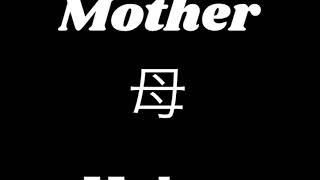 How To Say Mother In Japanese - Formal