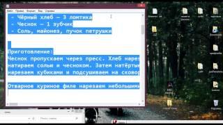 . Урок№2  Создаем папку копируем и вставляем текст.Как подружиться с компьютером