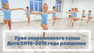 Modern dance lesson  Children born in 2014-2015.