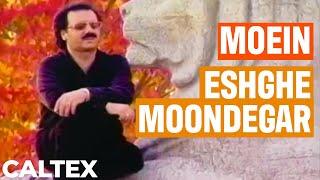 Moein - Eshghe Moondegar  معین - عشق موندگار