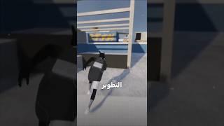 اقوى لعبة باركور ️