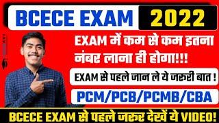 BCECE EXAM VERY IMPORTANT VIDEO  BCECE 2023 EXPECTED CUTOFF  BCECE EXAM 2023  INFOAVI