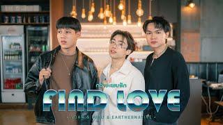 NOAH - กว่าจะพบรัก Ft. EURO & Earthernative Official MV