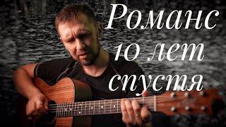 Паренёк спел романс на стихи Гумилёва через  10 лет  песня набравшая миллионы просмотров