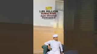 അൽഹംദുലില്ലാഹ്. arivin nilav majlis 1.18 million. safuvan saqafi pathappiriyam