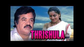 Thrishula Kannada Full Movie  #Superhit Family Drama  Sundar Raj Roopadevi  Latest Upload 2021