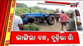 Top Headlines  Odisha News Today  Odia Latest News  Headlines  15th July 2023  Odia News