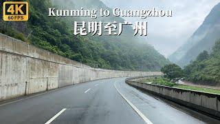 Driving from Kunming to Guangzhou - 1456 km long-distance trip - 4K