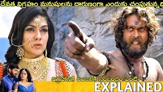 #SuvarnaSundari Telugu Full Movie Story Explained Movies Explained In Telugu Telugu Cinema Hall