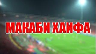 Delije  Crvena zvezda - Makabi Haifa 22 23.08.2022.