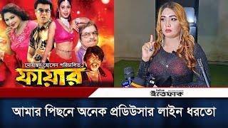 আমি খেলতে পারিনা কিন্তু খালাইতে পারি পলি  Riana Parvin Poli  Bangla Movie Actrees