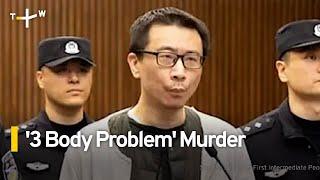 Lawyer Sentenced to Death for Murder of Netflix 3 Body Problem Producer  TaiwanPlus News