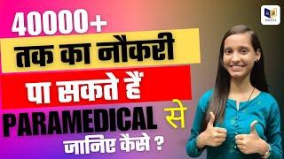 paramedical 2024 syllabus 