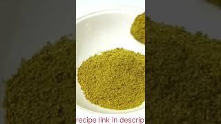 ધાણા જીરું પાઉડર ઘરે બનાવવાની પરફેક્ટ રીત  Dhana Jeeru  Dhaniya jeera powder recipe  dhana jiru