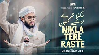 মন মাতানো উর্দু গজল  Nikla Tere Raste  Monirul Islam Labib  Heaven Tune  New Islamic Song 2023