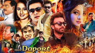 Shakib Khan New Action Film  Purnima NEw Film  Bengali Sobi  Ajker Daport@Raivalmoviesofficial