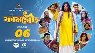 ফার্মগেট  Farmgate  EP - 06  Marzuk Russell  Tamim Khandaker  Shakila  Pavel  Drama Serial