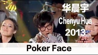 ENG SUB Poker Face by Chenyu Hua - Super Boy 2013 - 华晨宇“2013快乐男声”6＋1进6踢馆赛