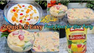 2 Quick & Easy Cream Fruit Chaat Recipe  Creamy Fruit Chaat for Iftar Party  Ramadan Special