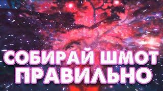 НЕ ТРАТЬ ДЕНЬГИ НА СКИЛЛОВИКА ДЕЛАЙ АСПДПРАВИЛЬНЫЙ БИЛД ШМОТА ПРИЗРАКУ  ALURE 152 В PERFECT WORLD