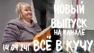 Вышел 14.09.24 в 13.00 по МСК новый выпуск на Яндекс ДЗЕН и позже на РУТУБ и ПЛАТФОРМУ 