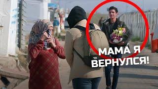 -Мой сын НЕ ВЕРНЕТСЯ -Посмотрите назад ОН ВЕРНУЛСЯ