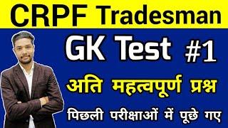 Crpf Tradesman gk previous year questions 2023  Crpf gk mock test 1  Crpf tradesman gk live class