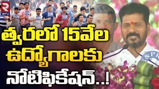 CM Revanth Reddy About Upcoming Job Notifications In Telangana  TSPSC Jobs 2024  RTV