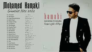 Mohamed Hamaki Greatest Hit Songs 2023  اغنية محمد حماقي الضربة القاضية 2023