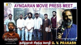 Ayngaran - Press Meet  G.V. Prakash Kumar  Raviarasu  Mahima Nambiar  B.Ganesh news5india