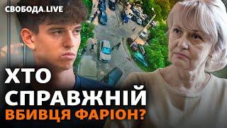 Пошуки вбивці Фаріон докази сумніви деталі. Говоримо з іншою потенційною жертвою  Свобода Live